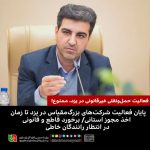 فعالیت حمل‌ونقلی غیرقانونی در یزد، ممنوع