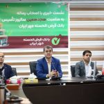 نشست خبری هجدهمین سالروز تأسیس بانک قرض‌الحسنه مهر ایران با حضور اصحاب رسانه برگزار شد