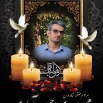 جان دادن مظلومانه در برابر حفظ آب